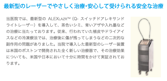 レーザー,ピーリング専門の皮膚科【具志ひふ科クリニック】