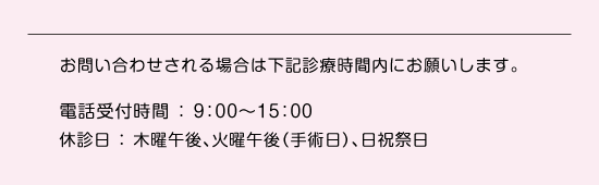 レーザー,ピーリング専門の皮膚科【具志ひふ科クリニック】