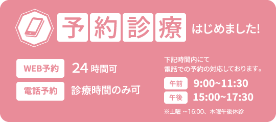 レーザー,ピーリング専門の皮膚科【具志ひふ科クリニック】