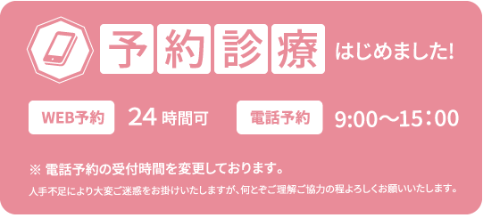 レーザー,ピーリング専門の皮膚科【具志ひふ科クリニック】